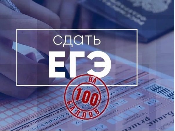 Высокие результаты ОГЭ ЕГЭ